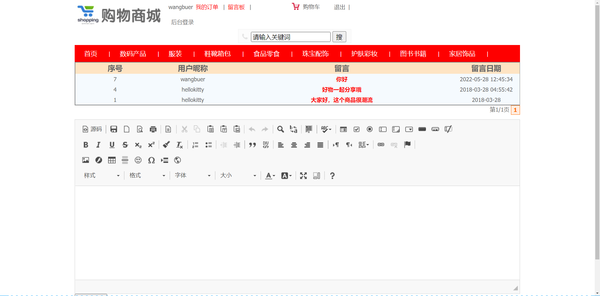 GitHub - wang-buer/Shopping-mall-management-system-based-on-SSM-1: 基于 ...