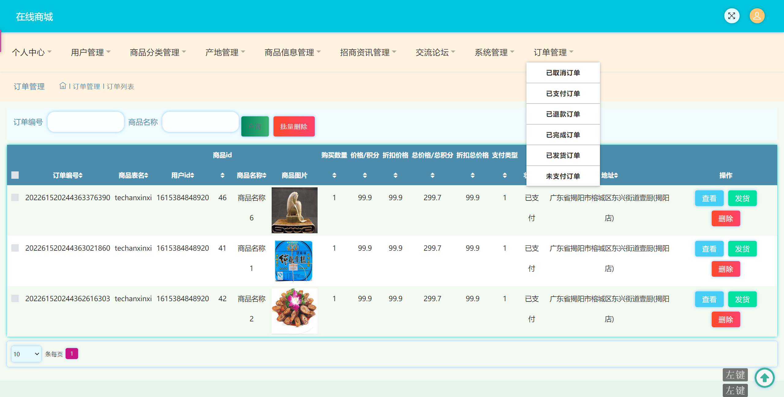 GitHub - wang-buer/Online-mall-management-system-based-on-SSM-5: 基于SSM的 ...