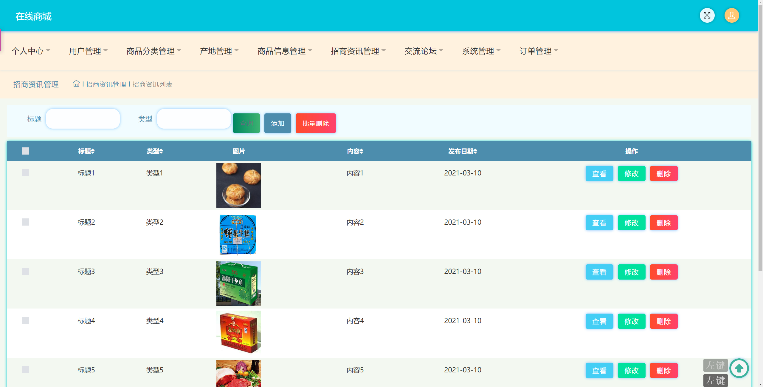 GitHub - wang-buer/Online-mall-management-system-based-on-SSM-5: 基于SSM的 ...