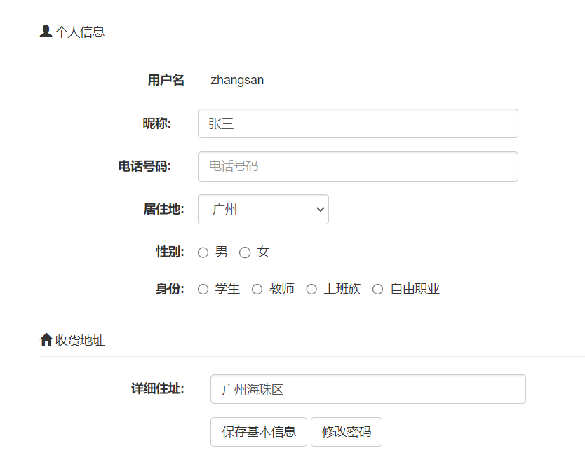 Github wang buer bookstore book sales management system based on