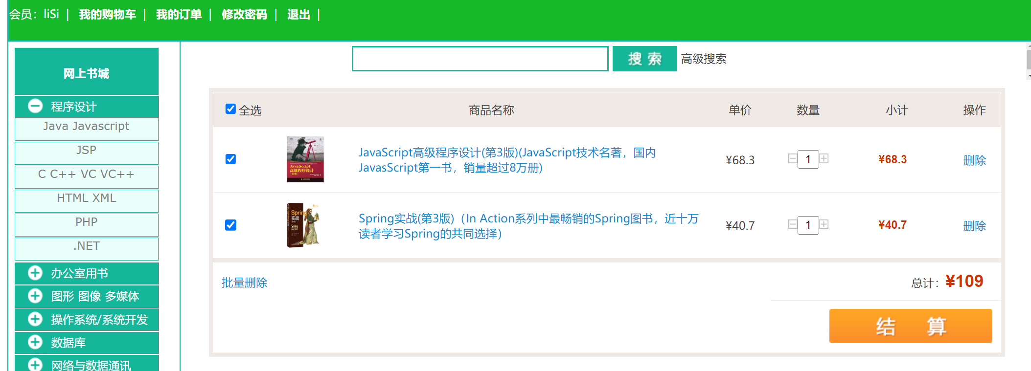 GitHub - huaaweiCode/Bookstore-book-sales-management-system-5: 书店图书销售管理 ...