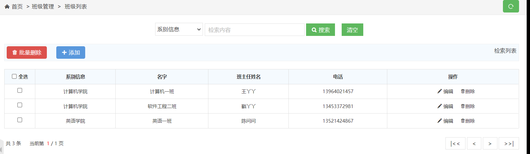 GitHub wangbuer/AddressBookManagementSystemBasedonSSH 基于SSH的
